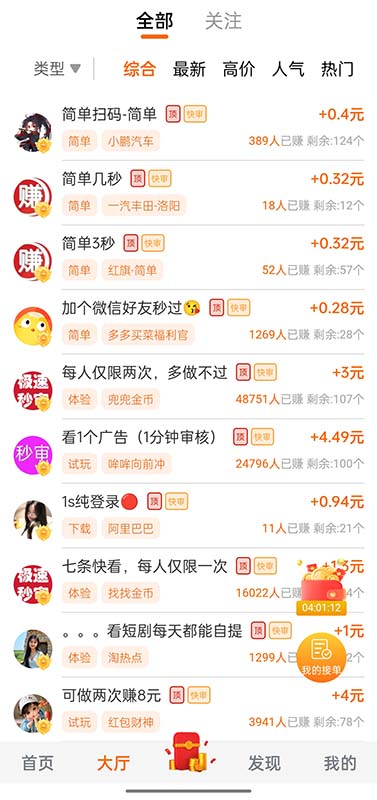 APP截图2