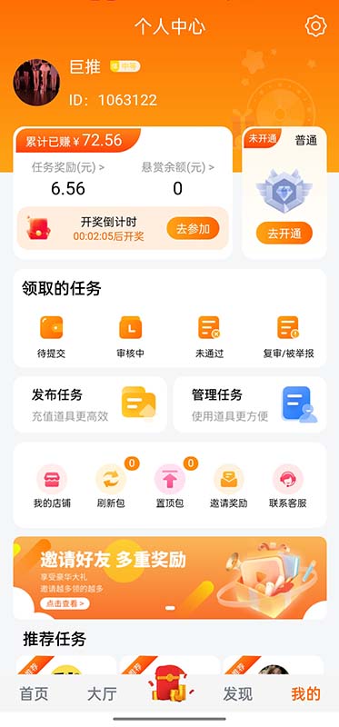 APP截图4